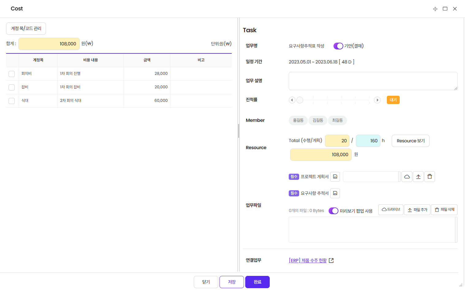 Project Budget and Actual Cost Management Image